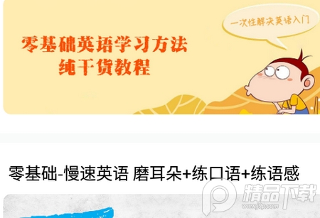 英语语法精讲