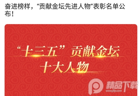 金坛手机台