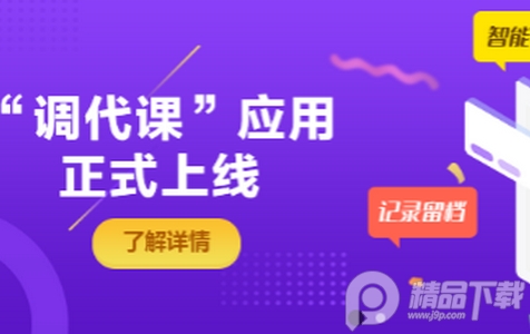 江阴智慧云校