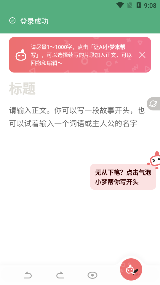 彩云小梦