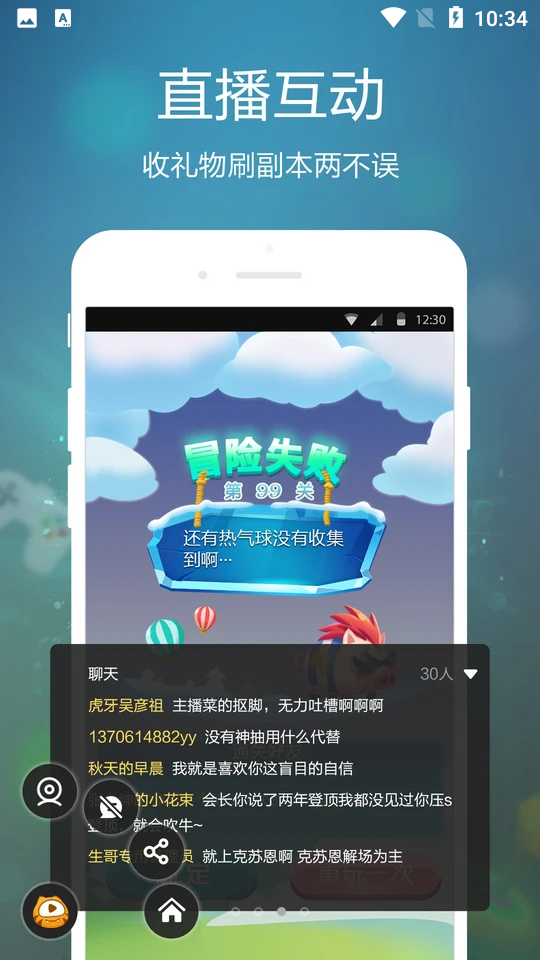 虎牙手游