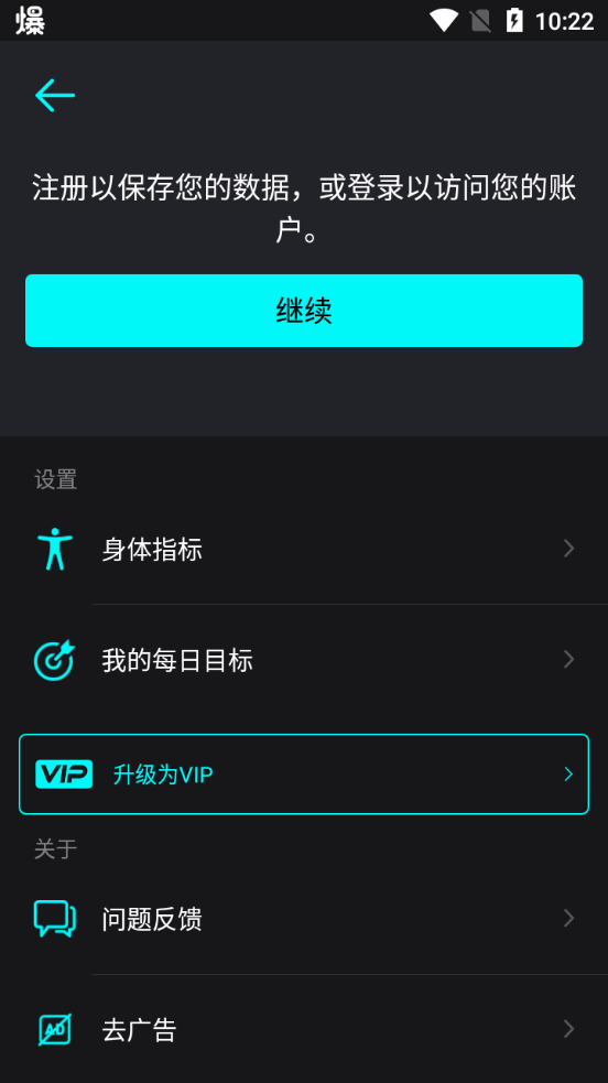 跑步计步器