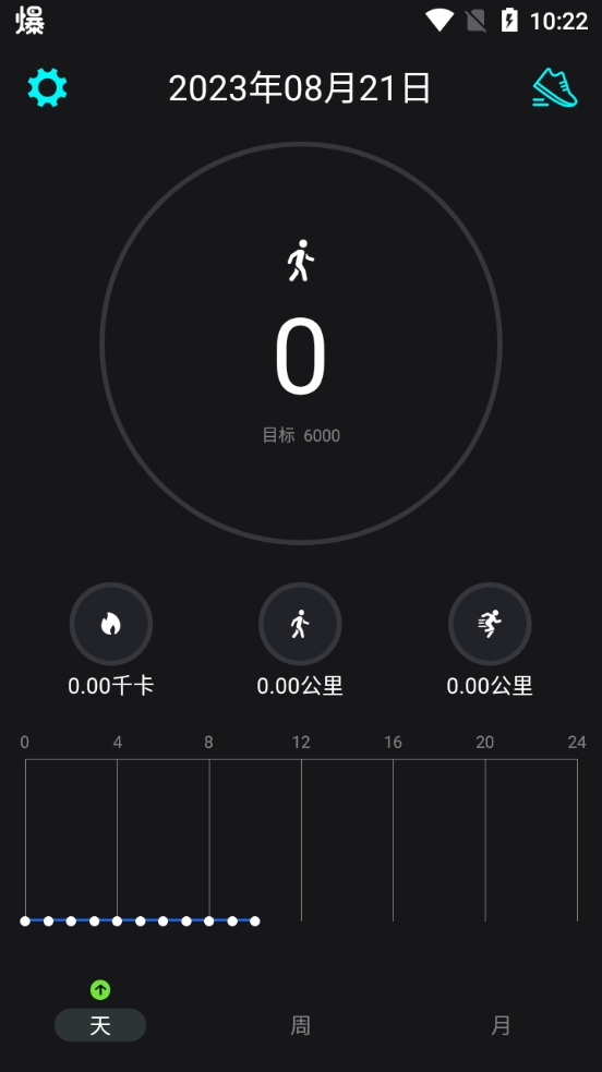 跑步计步器