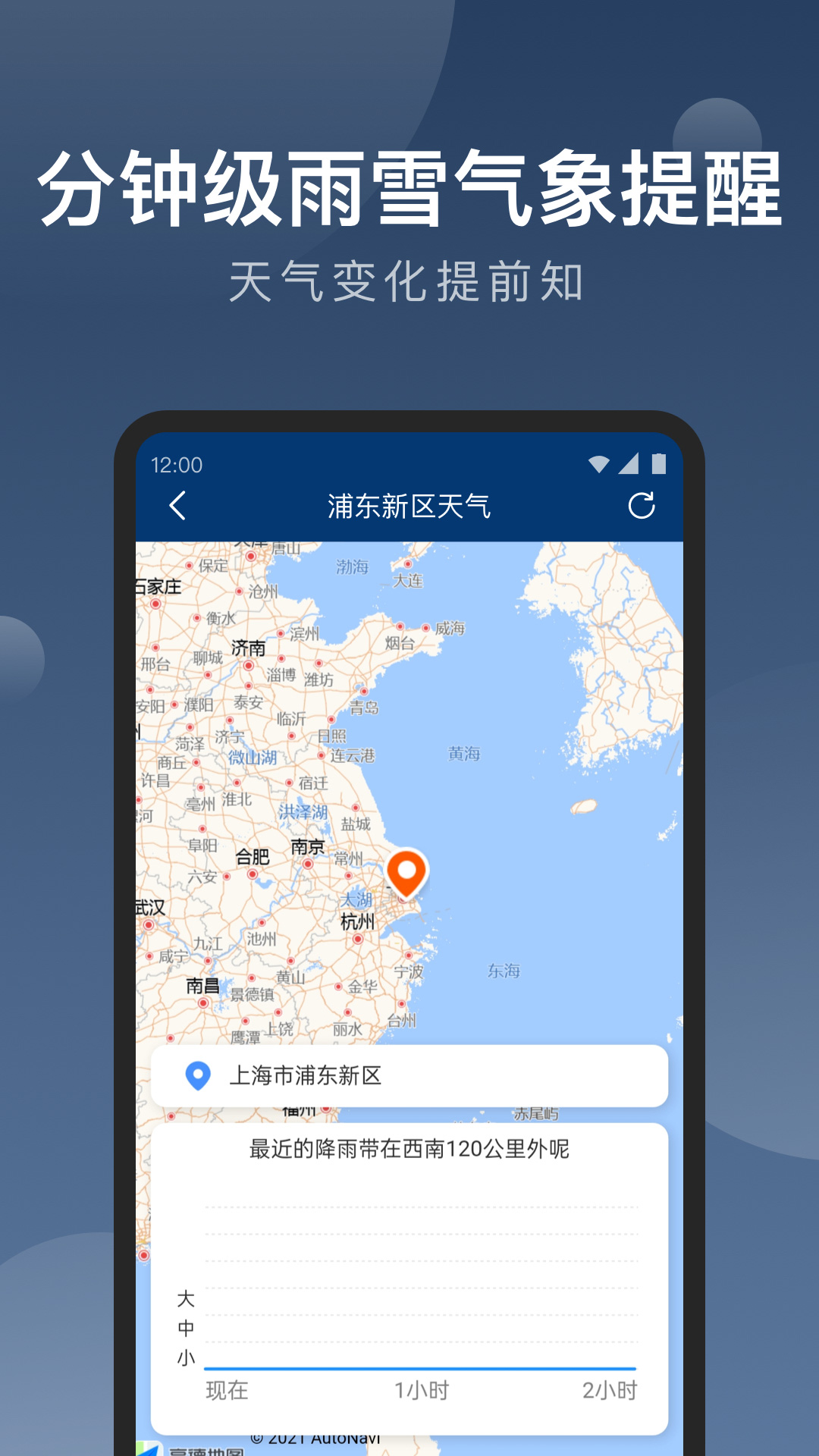 知雨天气界面截图预览(3)