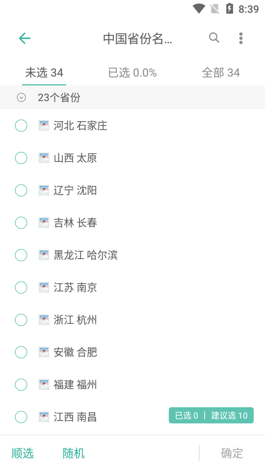 墨墨记忆卡