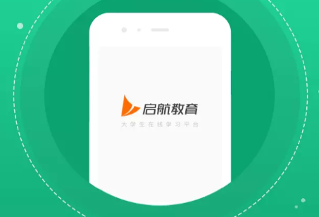 启航教育