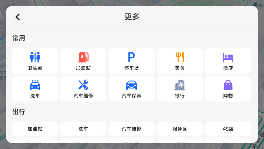 高德地图界面截图预览(1)