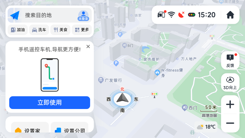 高德地图界面截图预览(3)