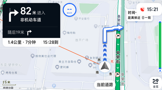 高德地图