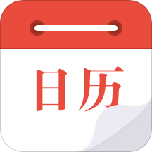 日历通最新版v2.0.2安卓版