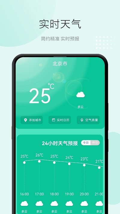 天气