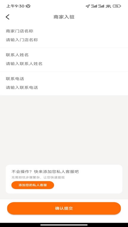 大熊霸王餐界面截图预览(4)