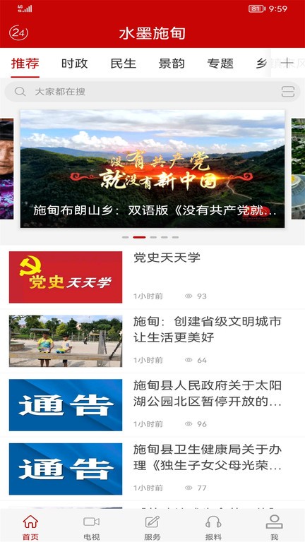 水墨施甸