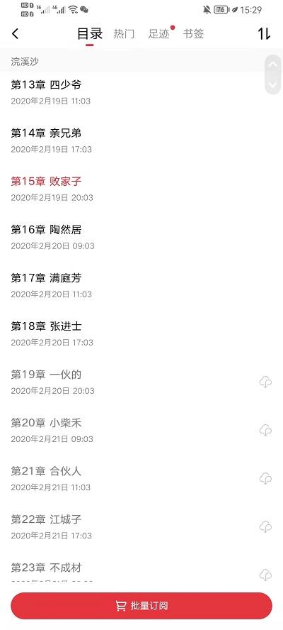 起点读书