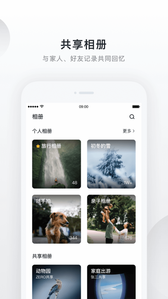 绿联云
