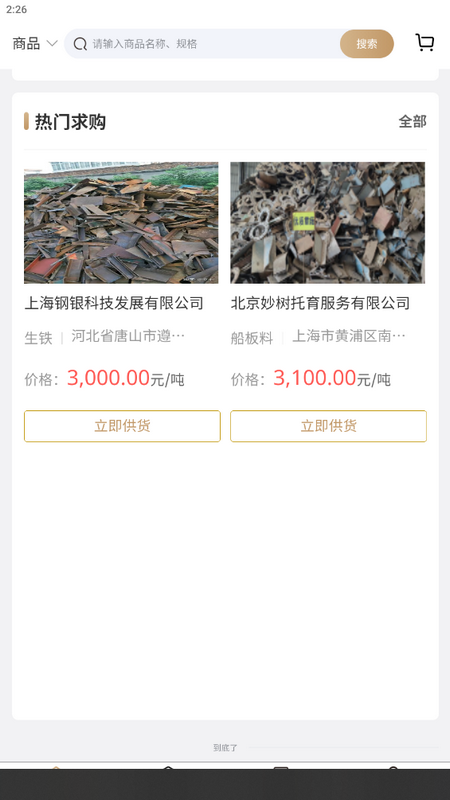 河北再生