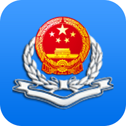 辽宁移动办税app下载官方版-辽宁省电子税务局移动办税app下载v6.3.1.133安卓手机版