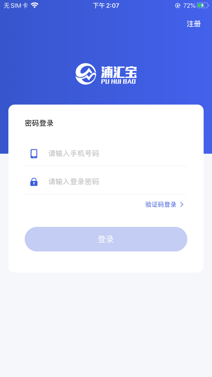 浦汇宝