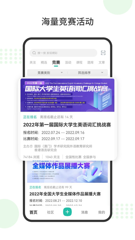 赛氪APP