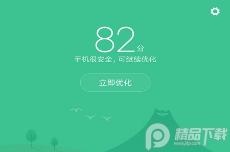 手机管家