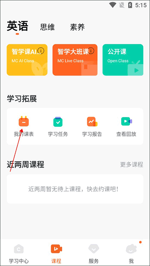 VIPKID英语