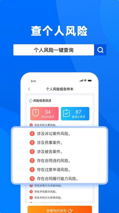 天下信用界面截图预览(1)
