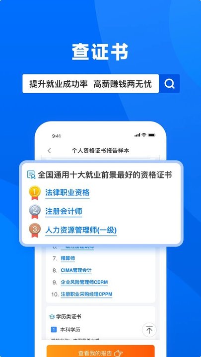 天下信用界面截图预览(2)