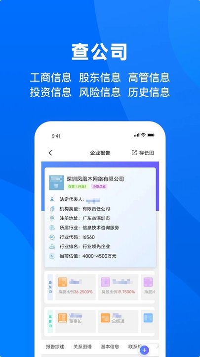 天下信用界面截图预览(4)
