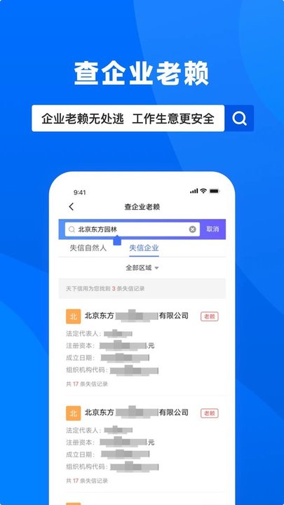 天下信用界面截图预览(5)