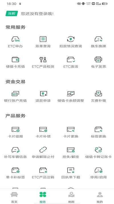 粤通卡