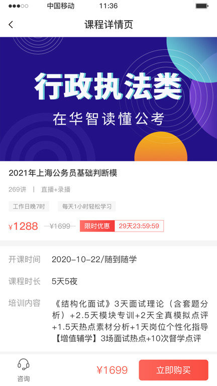 华智公考