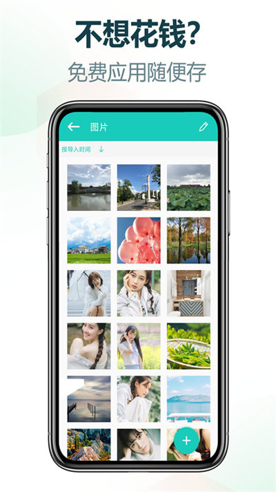 私享相册界面截图预览(4)