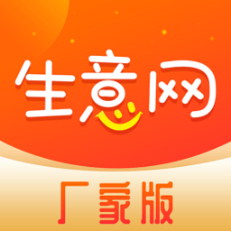 生意网厂家版app v3.6.7安卓版