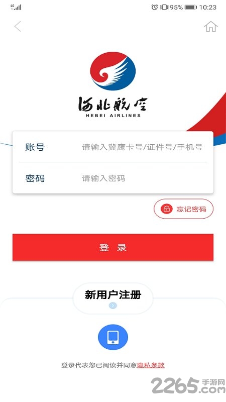 河北航空