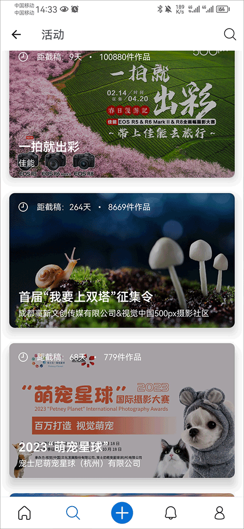 500px中国版