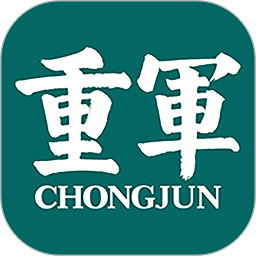 重军app v20.6.29安卓官方版
