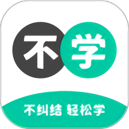 不学英语app v1.4.4安卓版