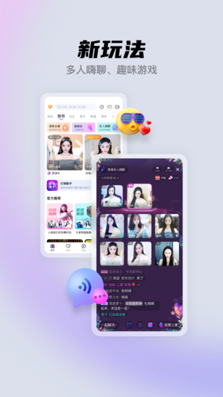 酷我聚星