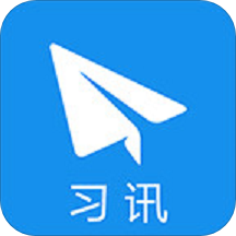 习讯云官方版v4.9.4安卓版