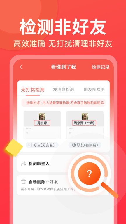微商大师界面截图预览(1)