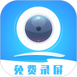手机录屏精灵app v2.5.3安卓最新版本