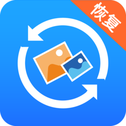 强力照片恢复助手app v5.6.0安卓版
