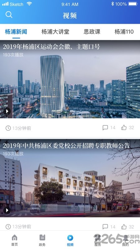 上海杨浦