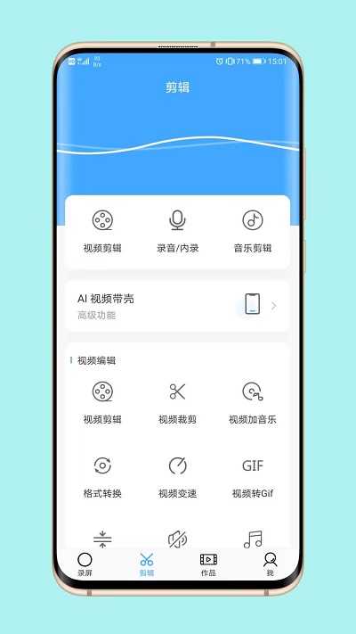 芝士录屏界面截图预览(1)