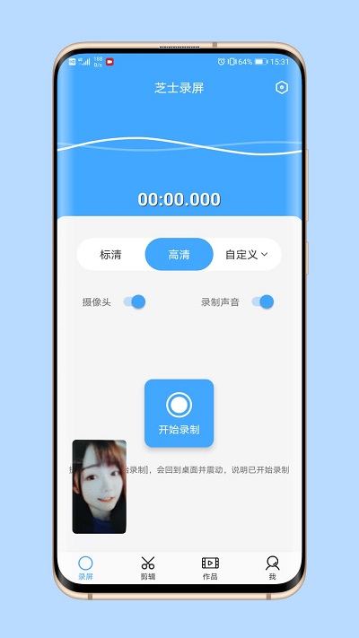 芝士录屏界面截图预览(2)