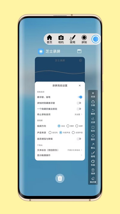 芝士录屏界面截图预览(3)