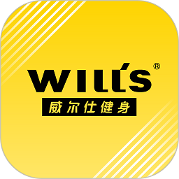 威尔仕健身app最新版v2.7.6安卓版