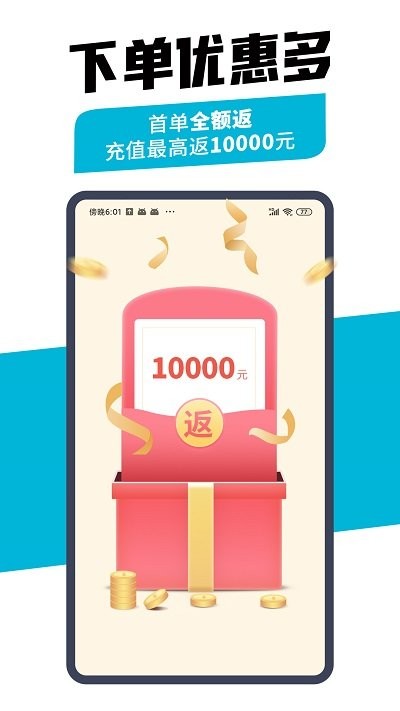 万师傅企业版
