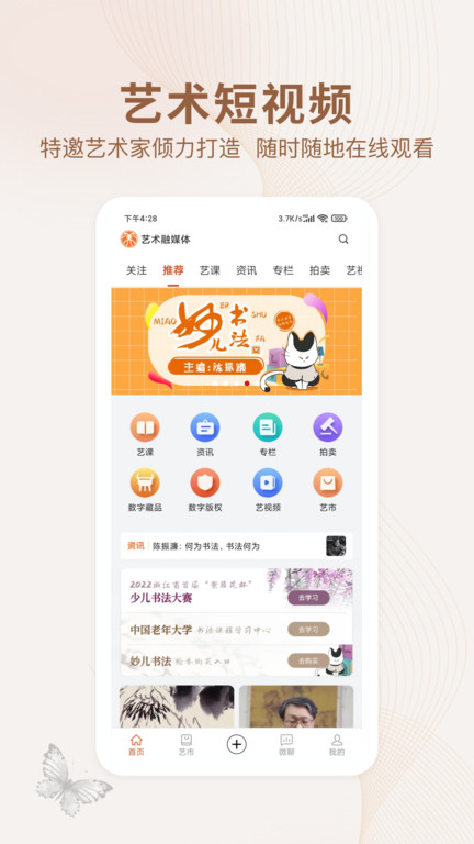 艺术融媒体