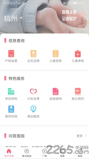 母子健康手册
